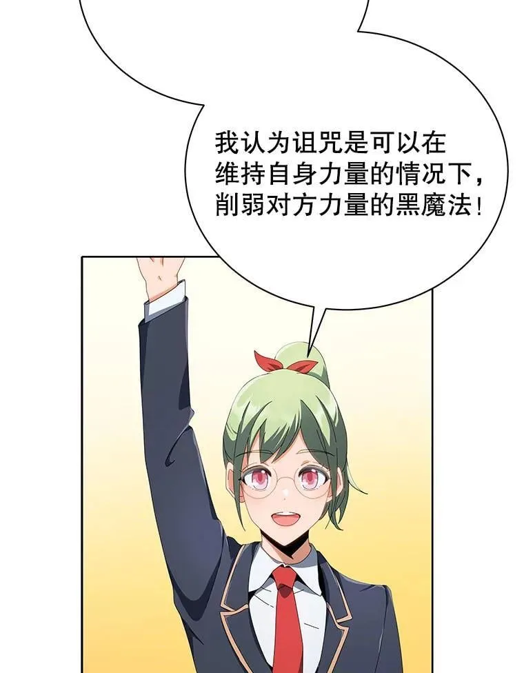 7.诅咒学63