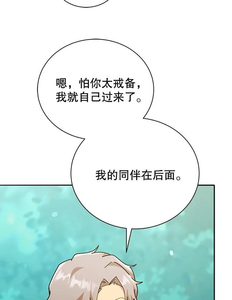 74.拒绝合作86