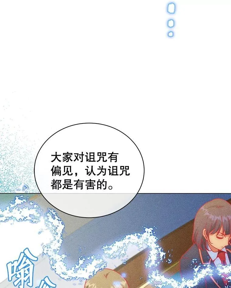33.教授的偏爱18