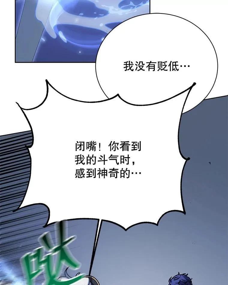 93.斗气使用者69