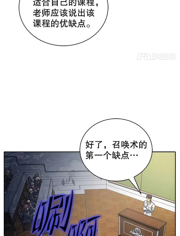 10.召唤学的优缺点111