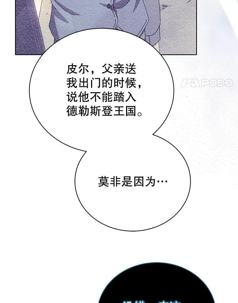 23.成为军团长106