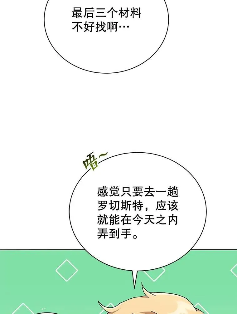 29.分头行动82