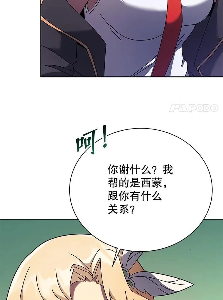 84.凭什么都帮他33