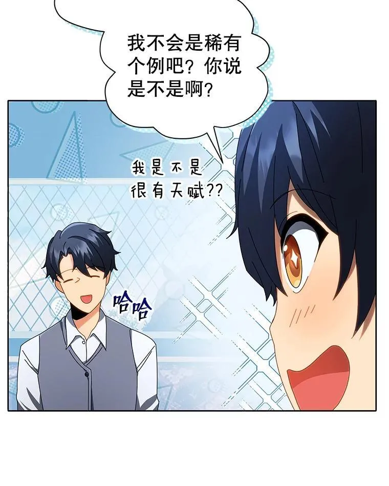 2.天赋82
