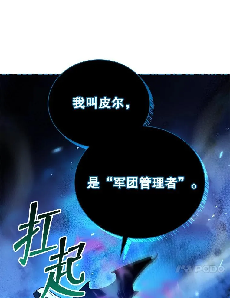 22.军团管理者80