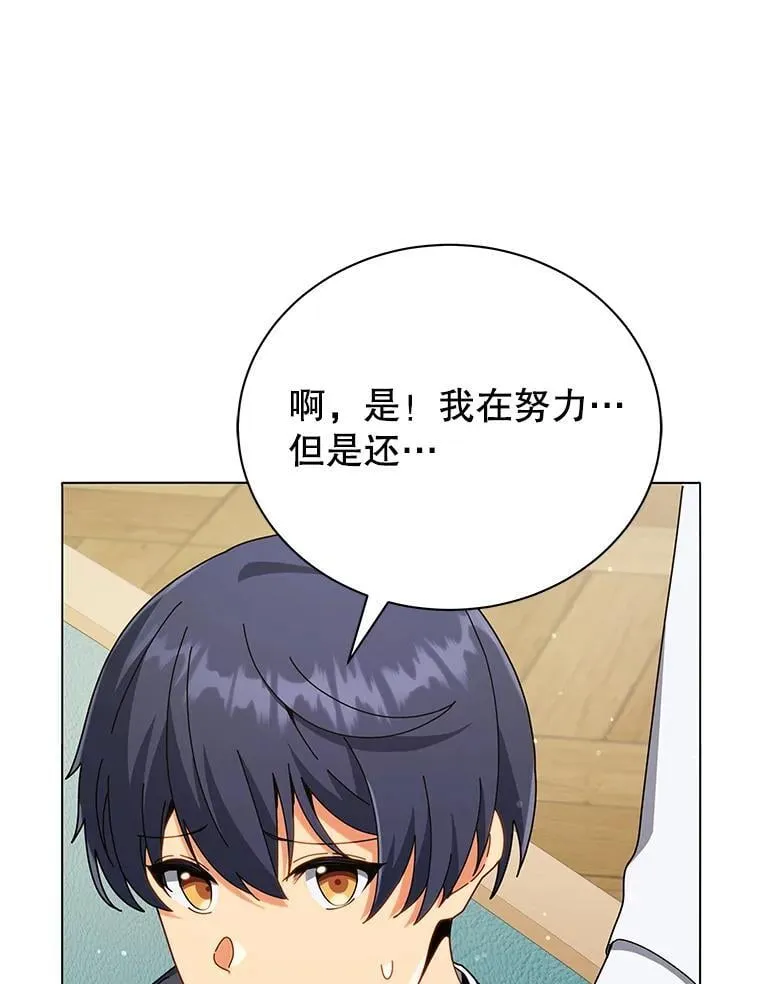 33.教授的偏爱6