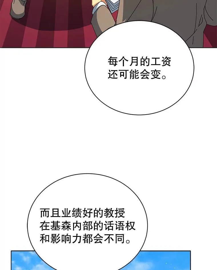 10.召唤学的优缺点8