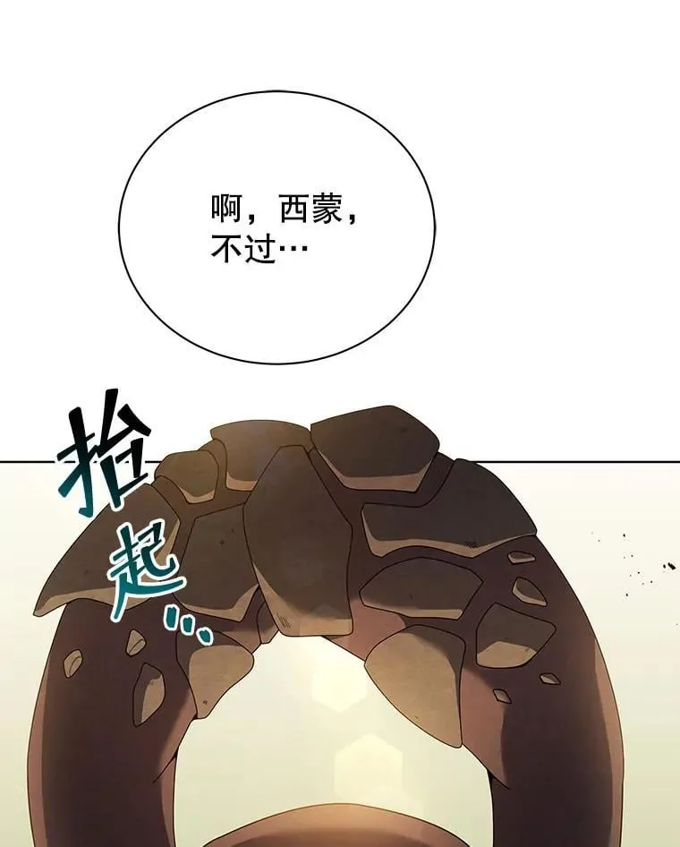 67.被助教误解75