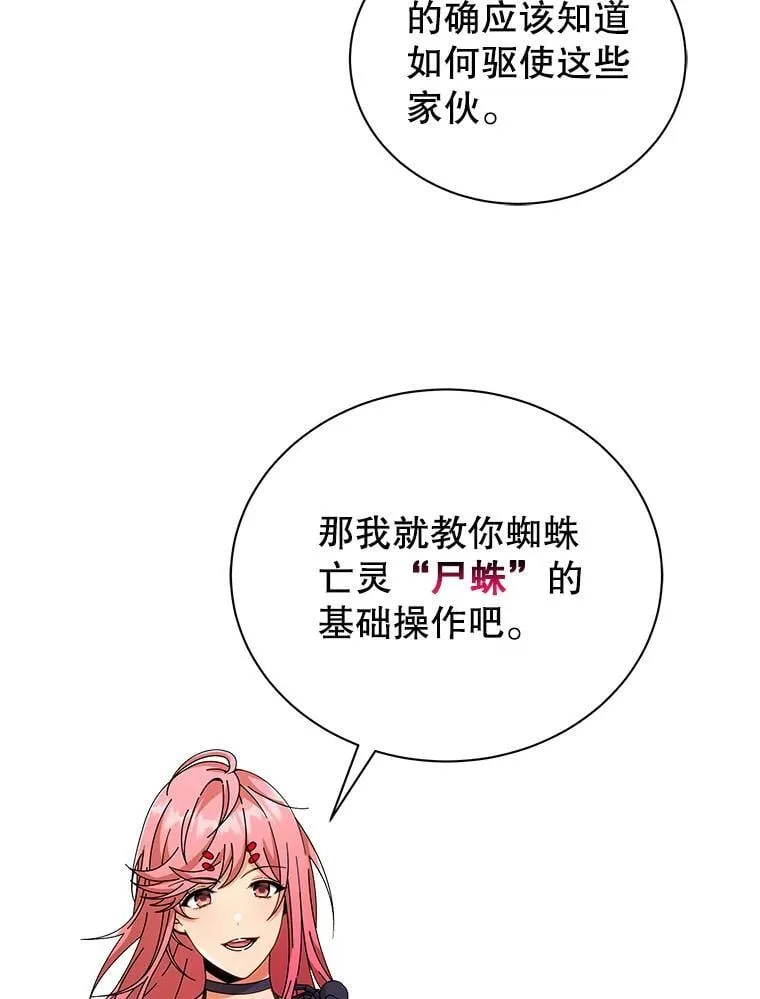 50.建立人脉79