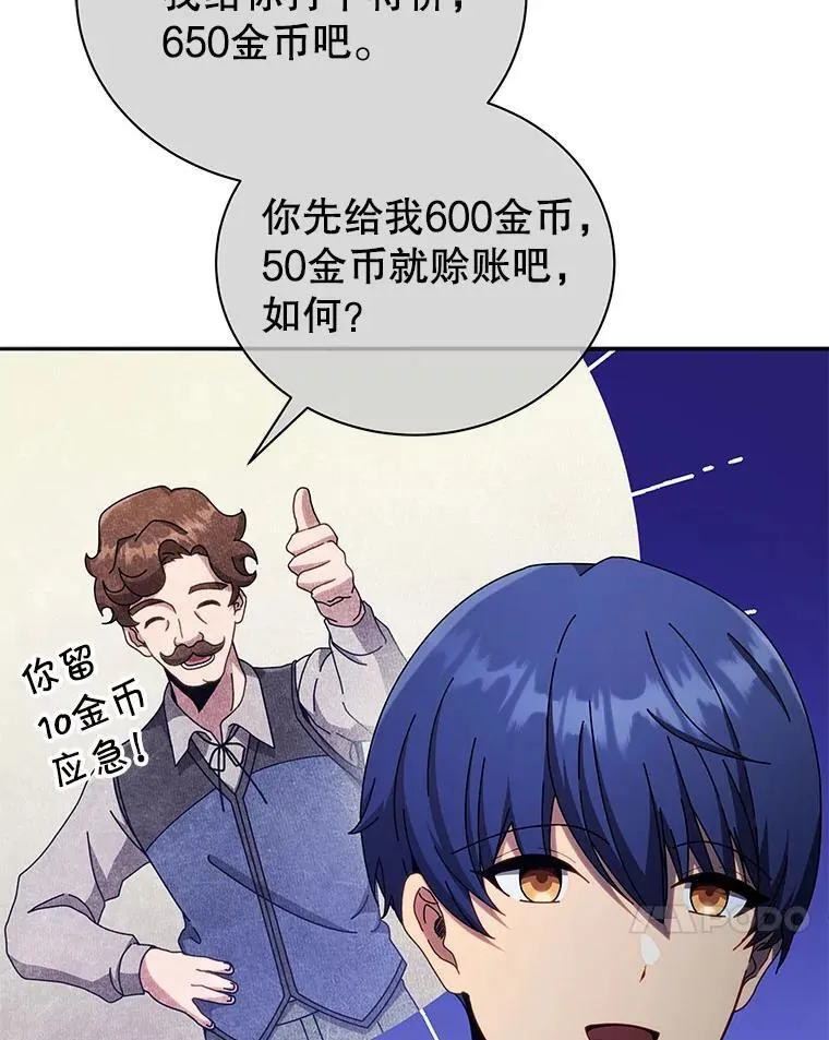 61.就剩我了16