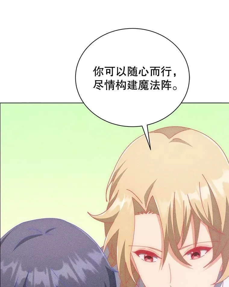 33.教授的偏爱53