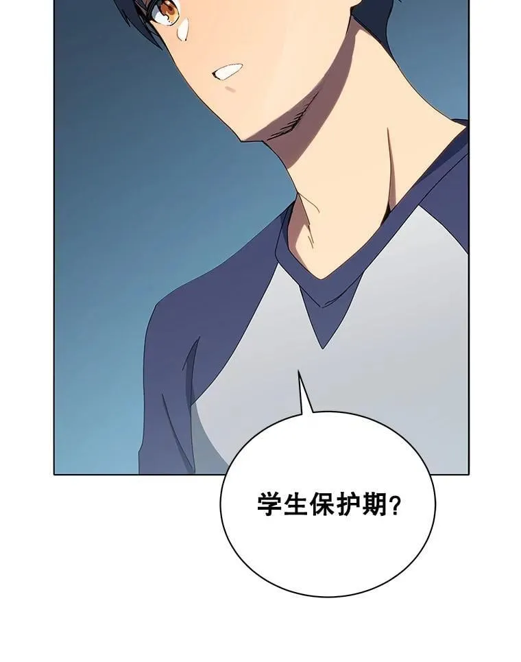 14.学生保护期46