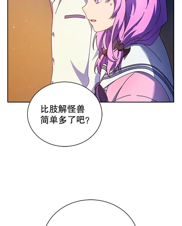 69.成功伪装87