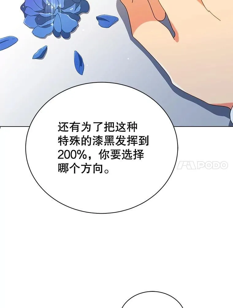 33.教授的偏爱77