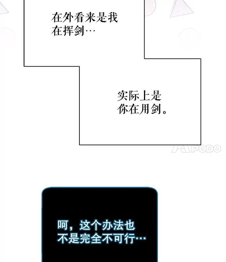 83.疯狂的计划（二）19