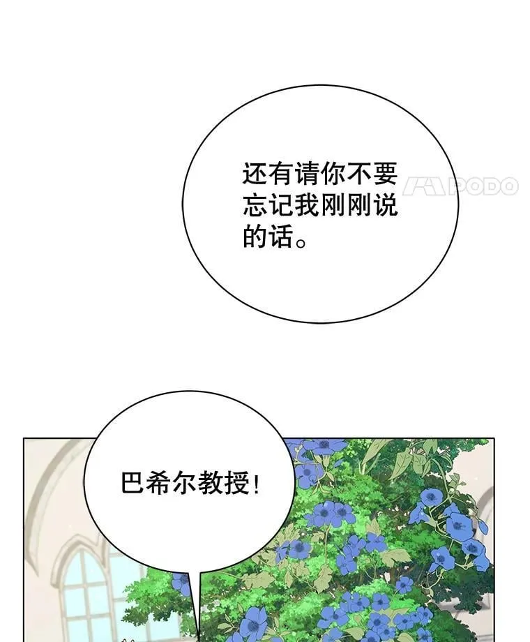 33.教授的偏爱91