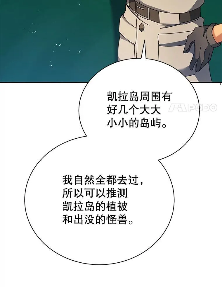 70.岛屿求生69