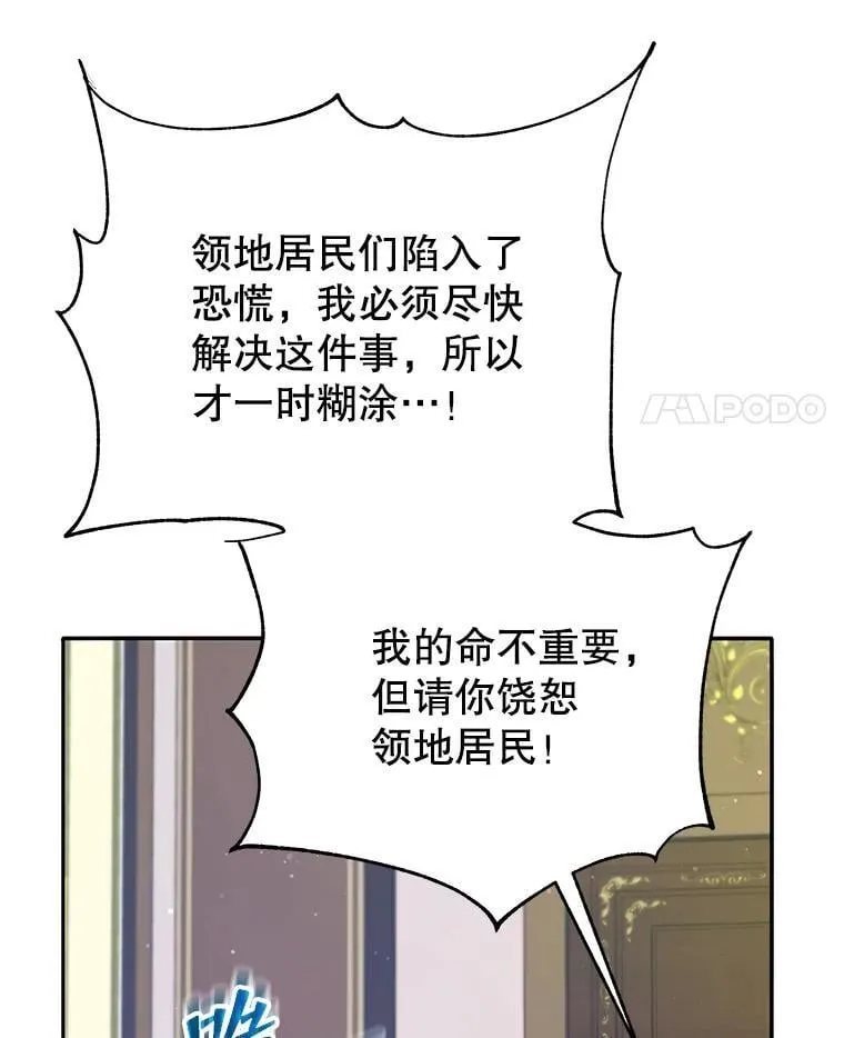 49.当我的主人84