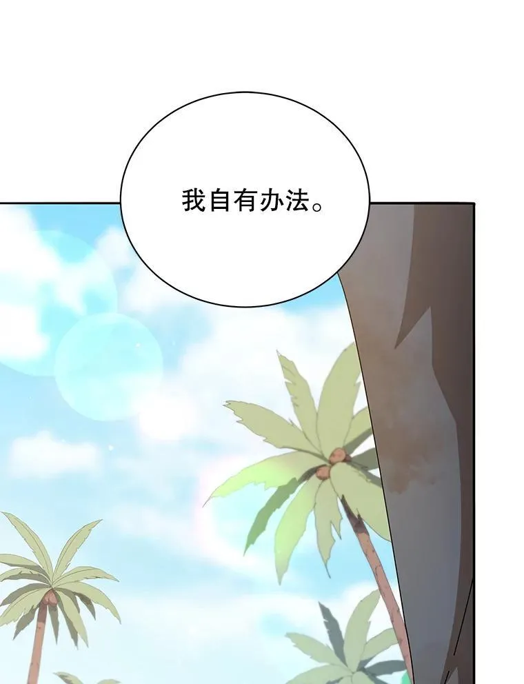 72.我的舞台77