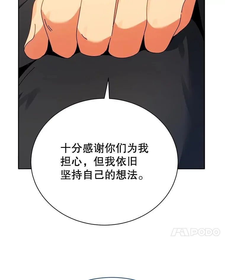 64.不要相信任何人32