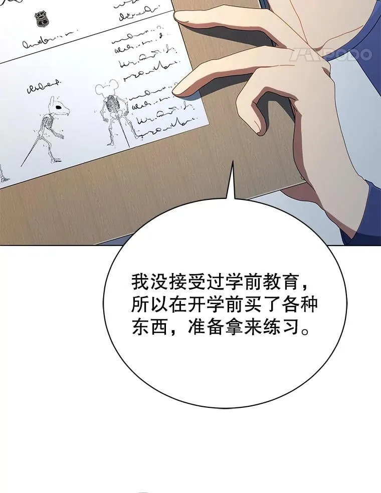 14.学生保护期72