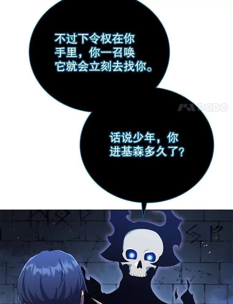 24.真是个怪物78