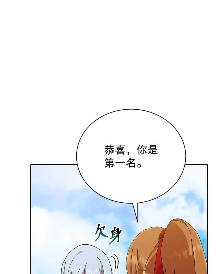 18.亲传弟子46