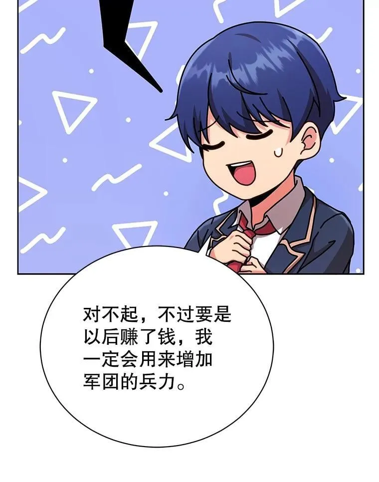 73.另辟蹊径77
