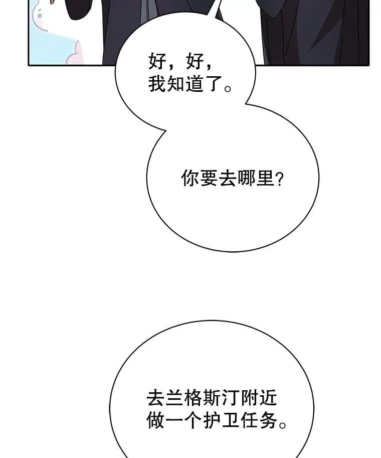 45.盗贼公会29
