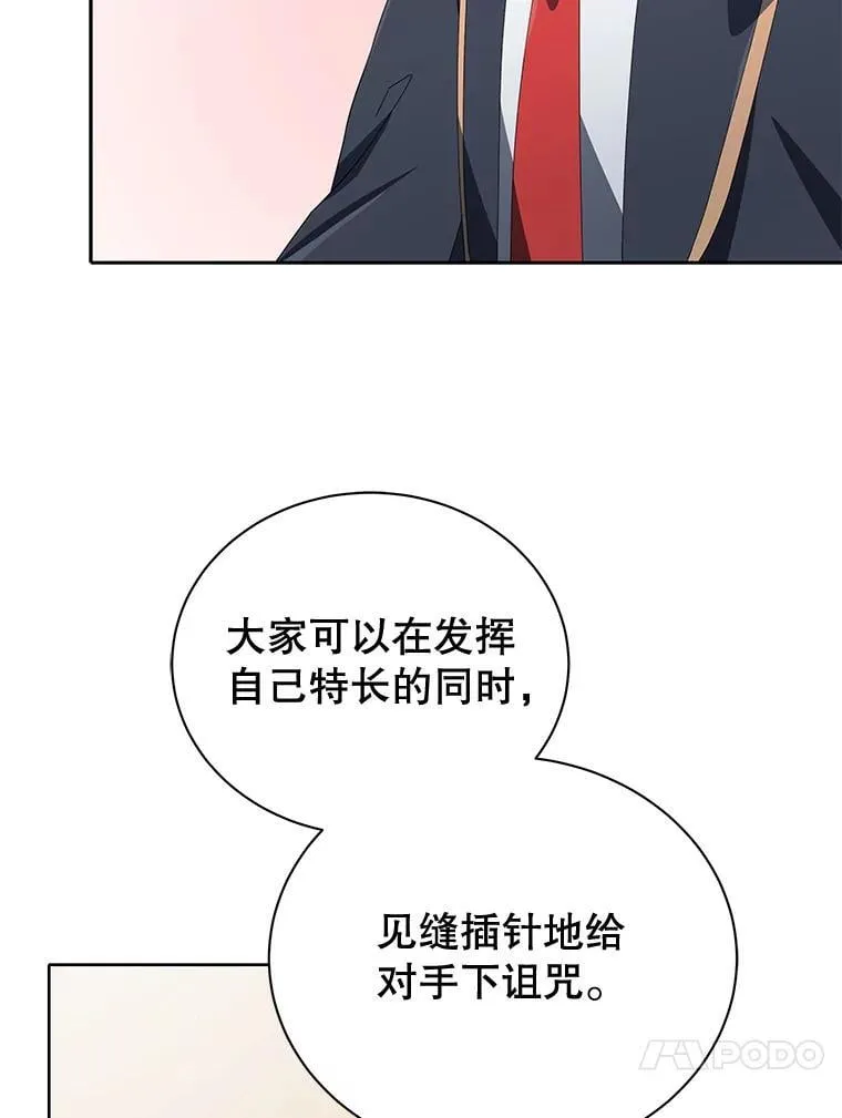 7.诅咒学122