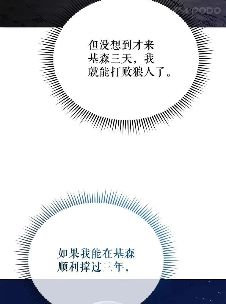 21.战狼人79