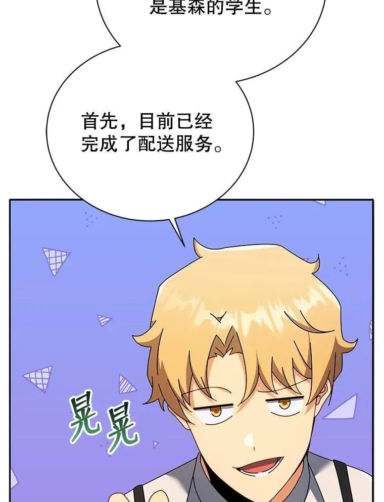 63.又被误会71