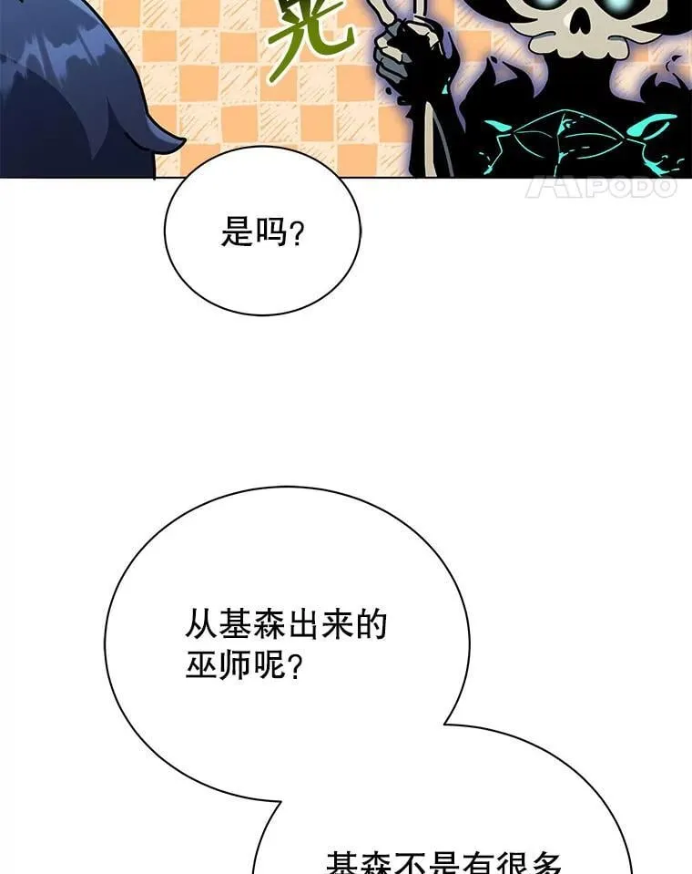 23.成为军团长66