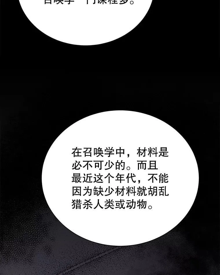 10.召唤学的优缺点115