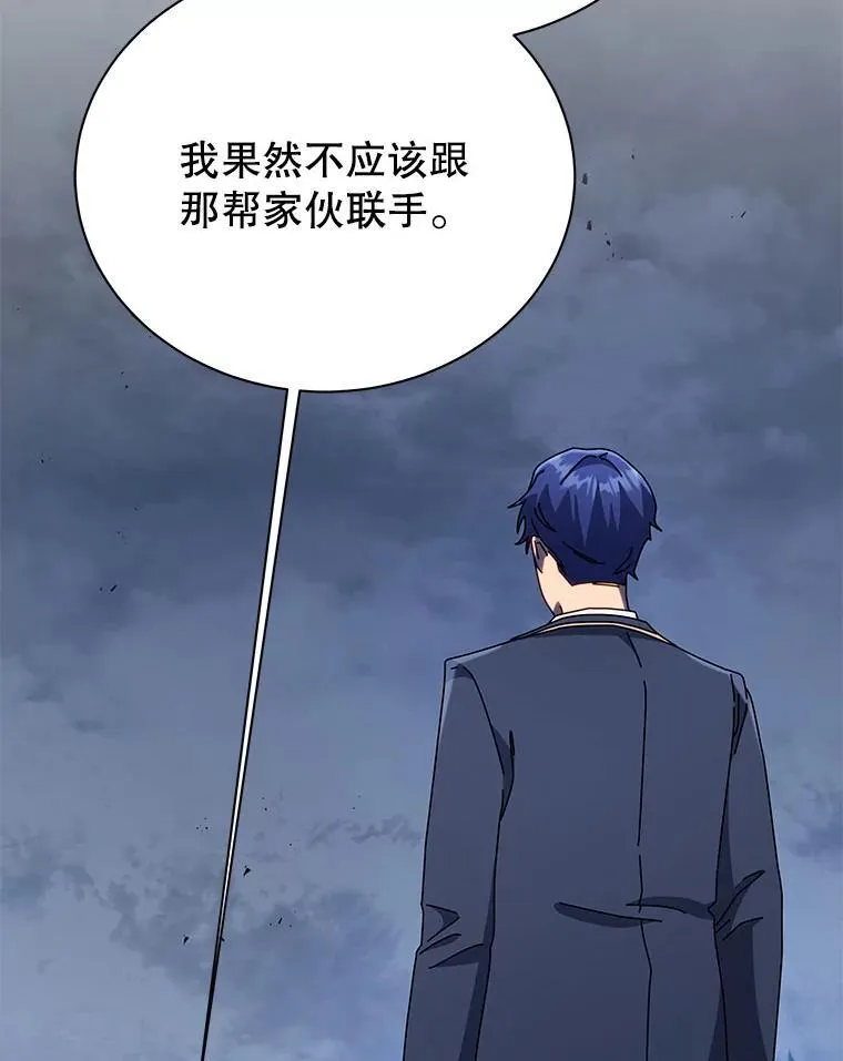 93.斗气使用者48