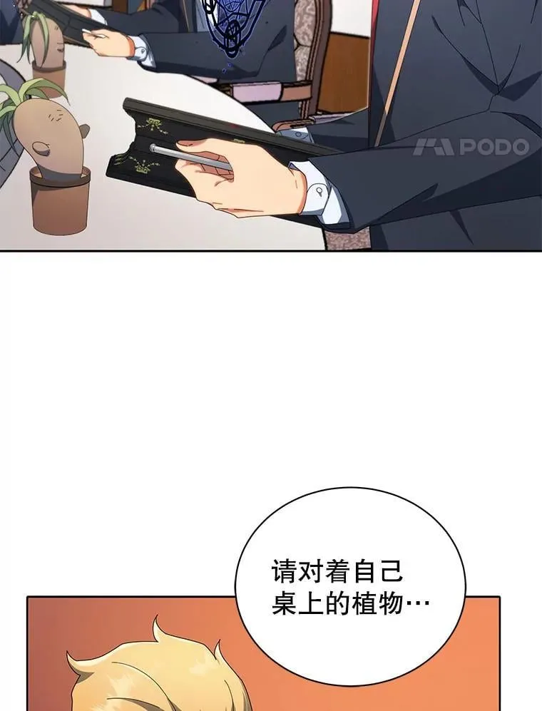 8.诅咒学实战84