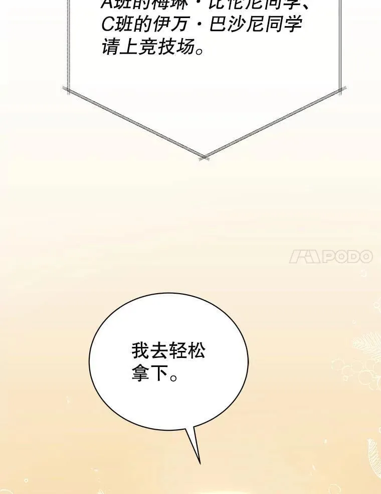 61.就剩我了74