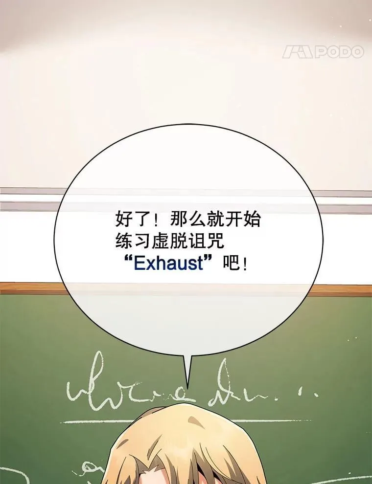 8.诅咒学实战61
