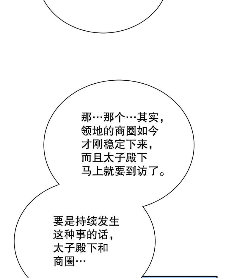 49.当我的主人86