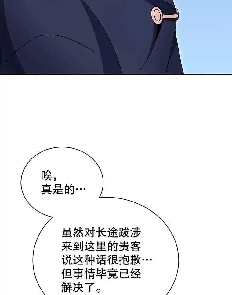 49.当我的主人36