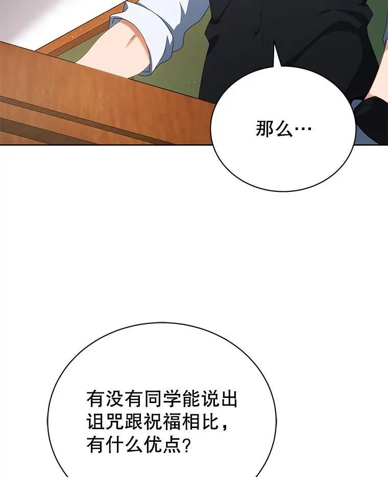 8.诅咒学实战15