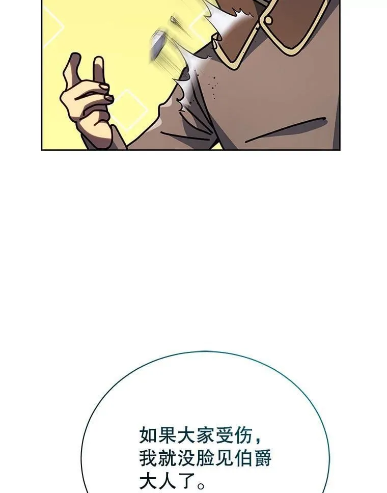 93.斗气使用者39