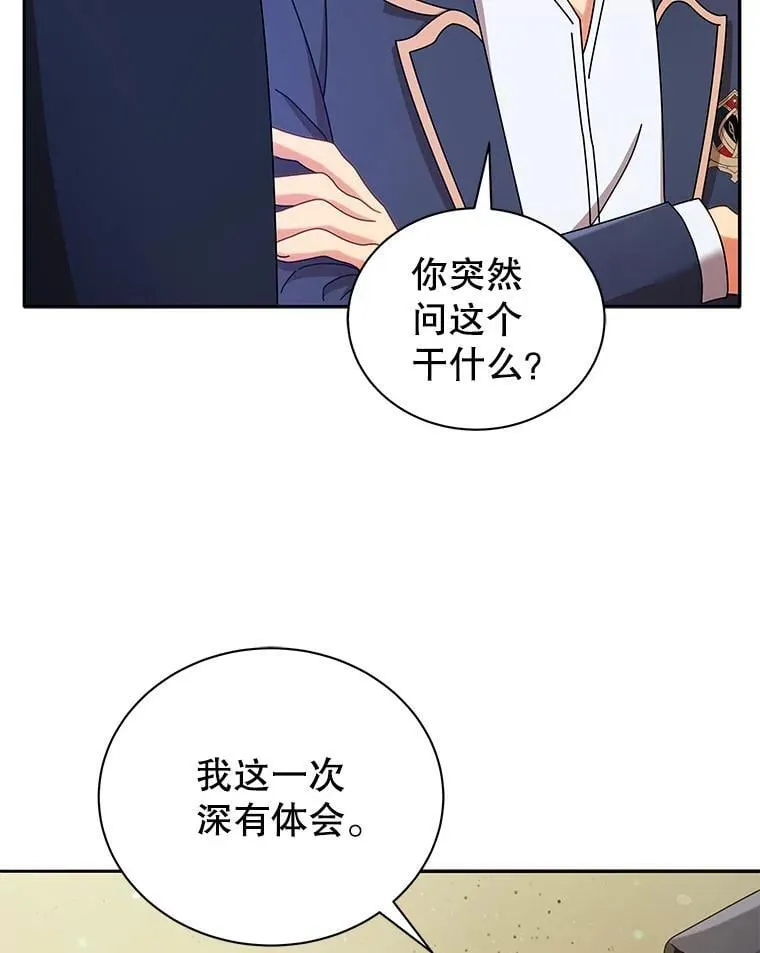 61.就剩我了19