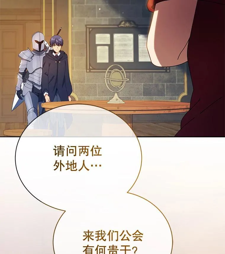 45.盗贼公会121