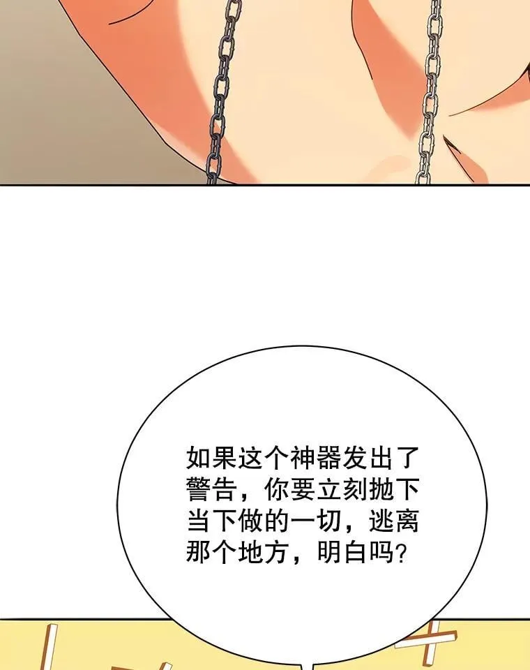 64.不要相信任何人48