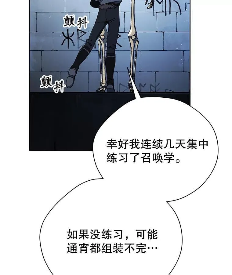 22.军团管理者44