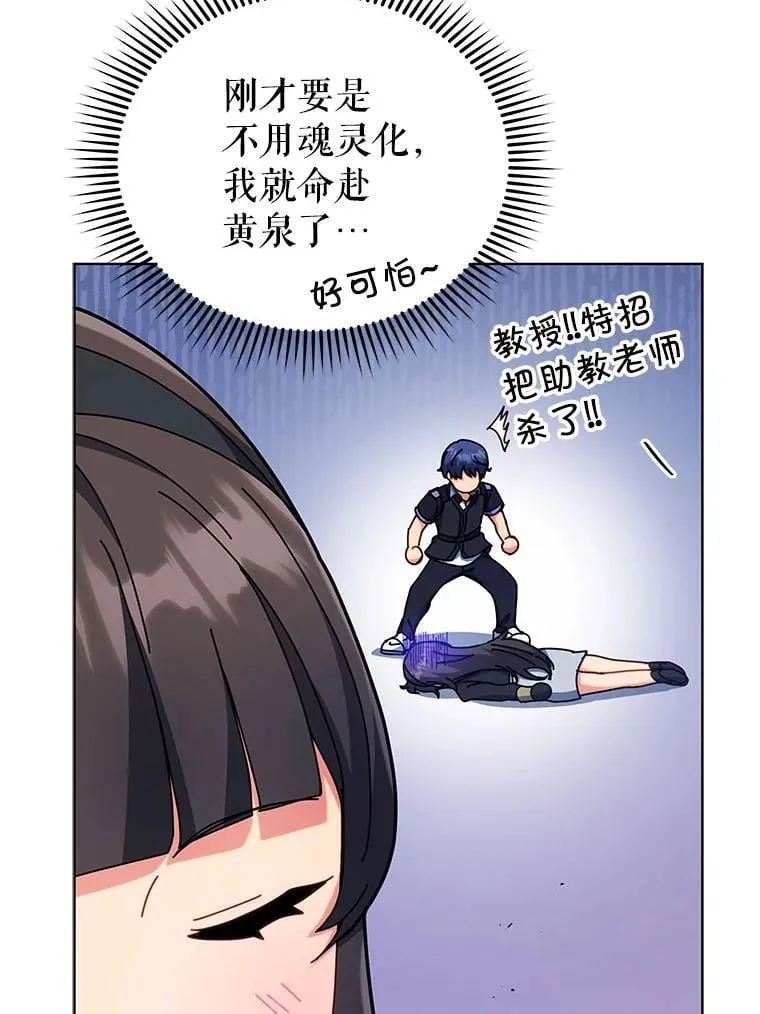 53.对人战101