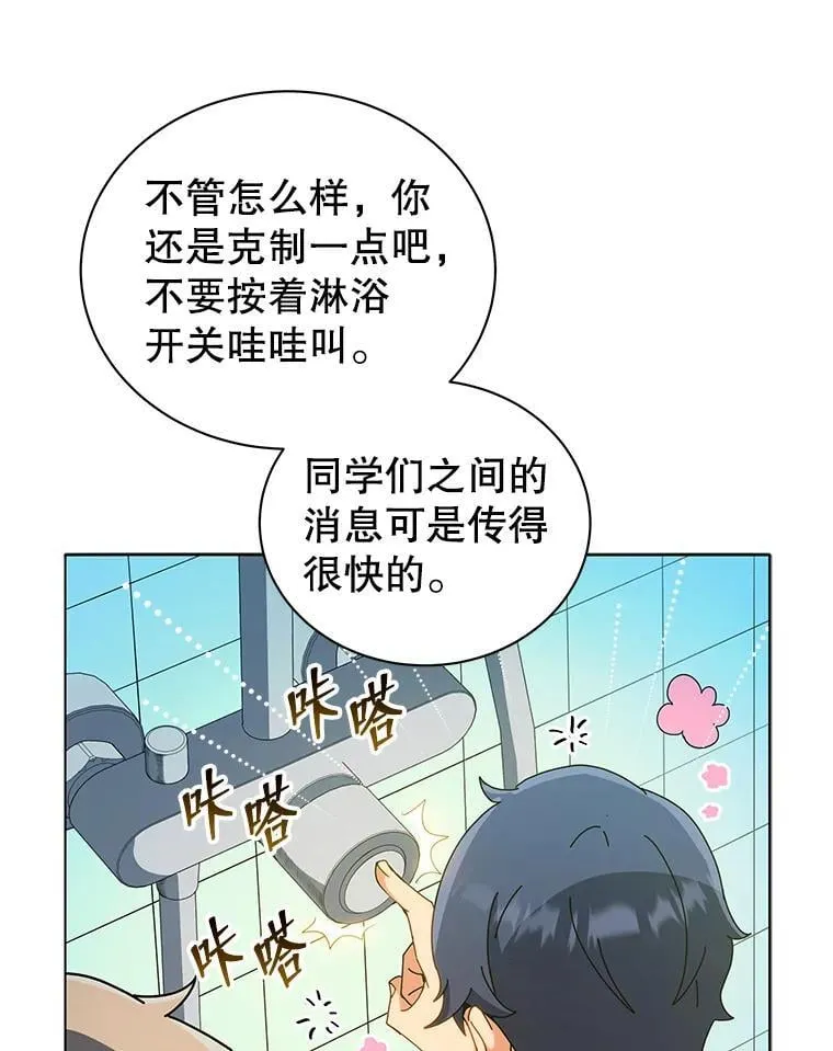 14.学生保护期38
