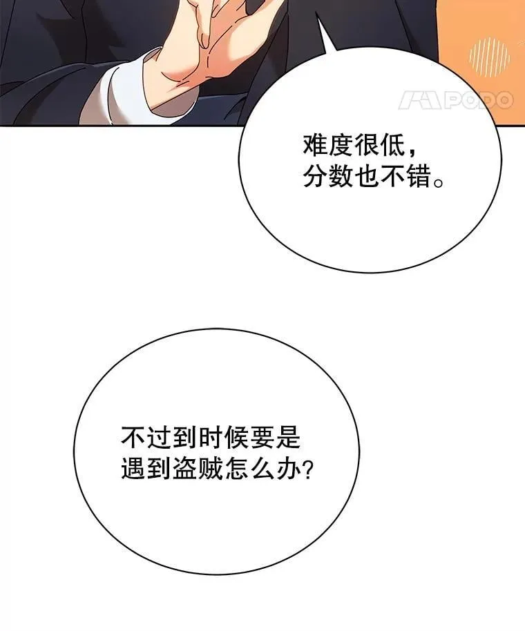 45.盗贼公会31
